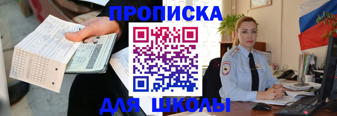 регистрация для дет. сада в Красноярске